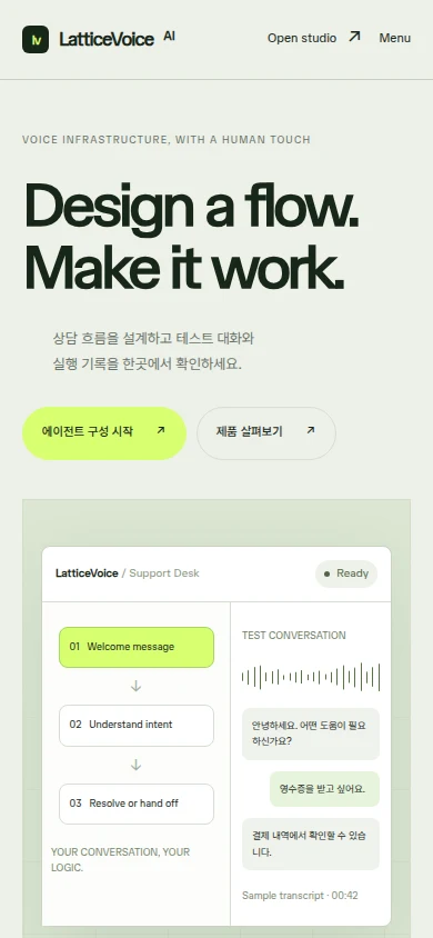 LatticeVoice AI mobile
