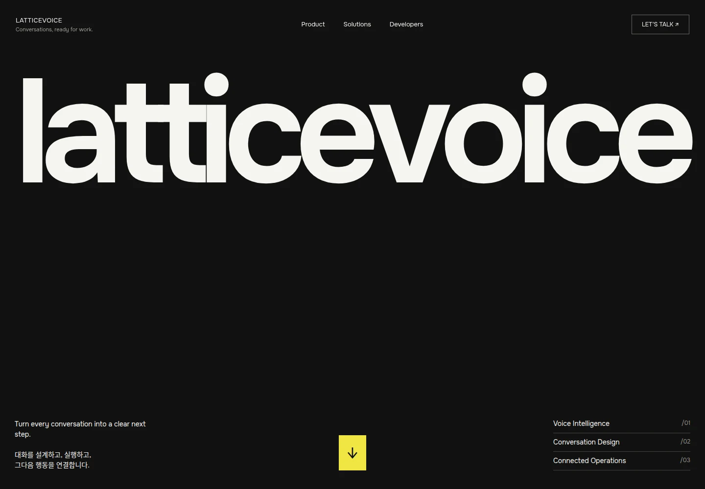 LatticeVoice AI 컨버세이션 시스템 실제 웹사이트 화면