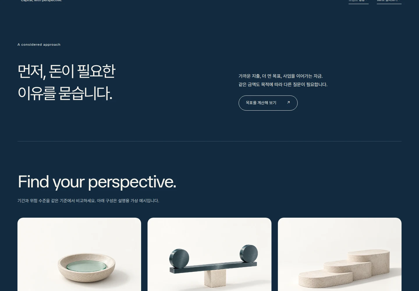 Northline Capital scroll