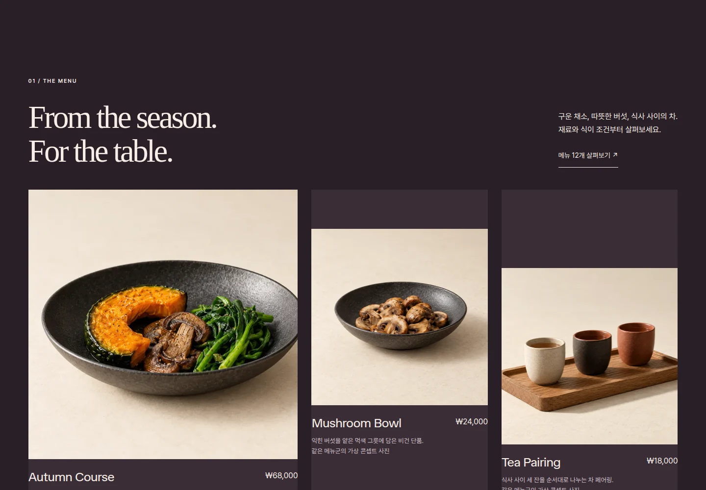 Sumi Table scroll
